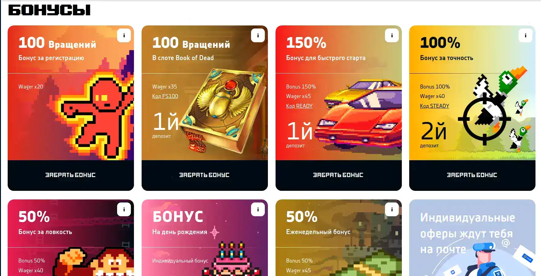 Винвин казино регистрация и бонус 2026